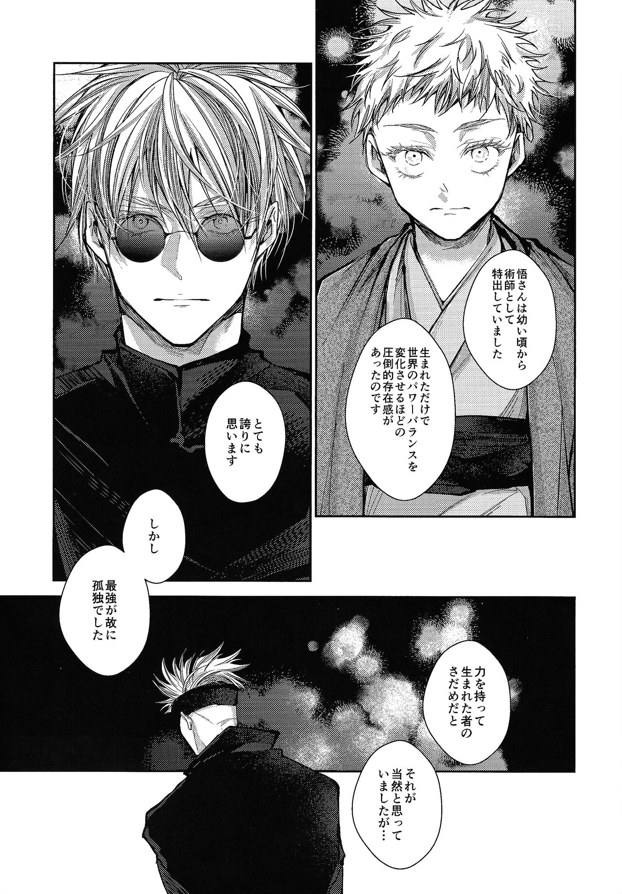 Ningen Kakumei - Page 34