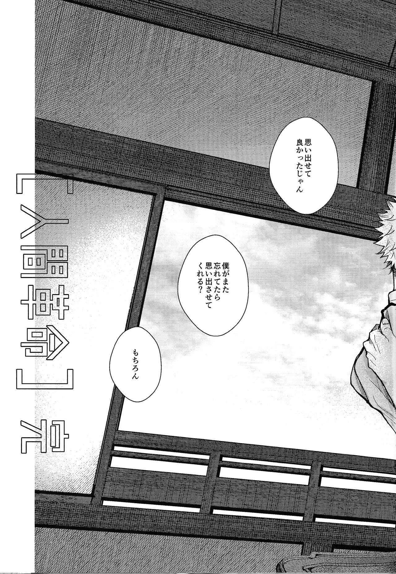 Ningen Kakumei - Page 42