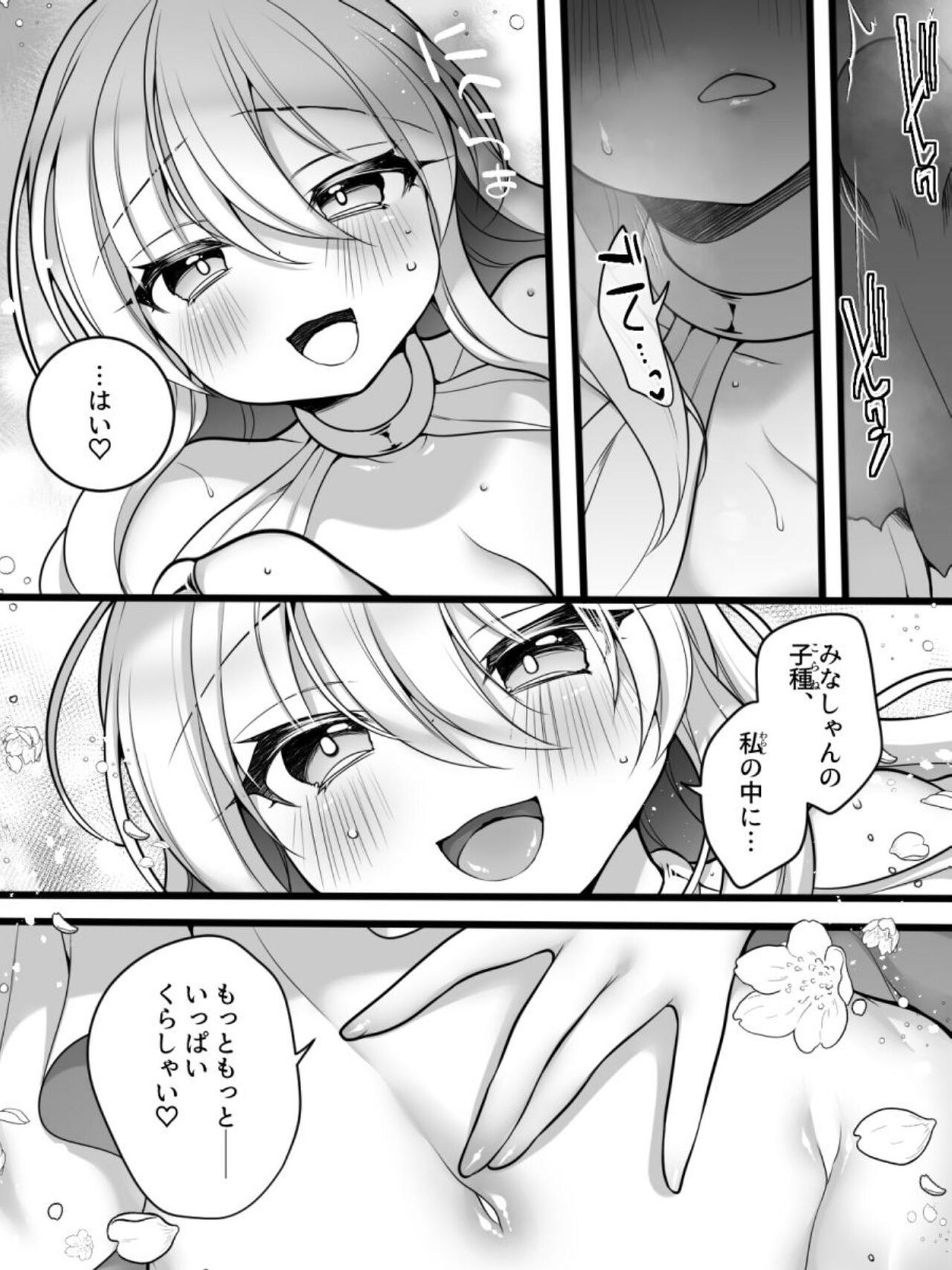TS Impregnated Princess - Page 33