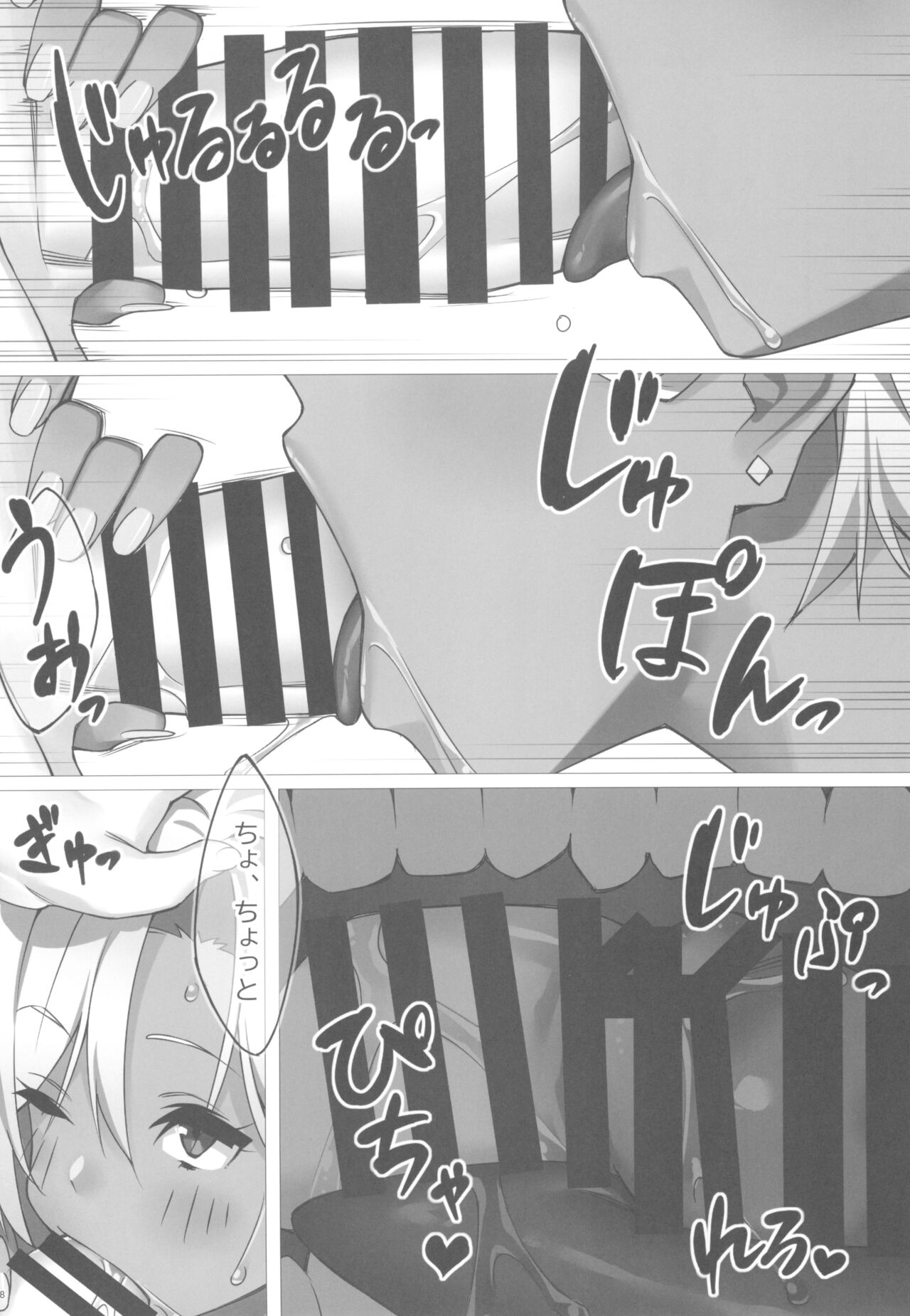 SEX x FITNESS - Page 10