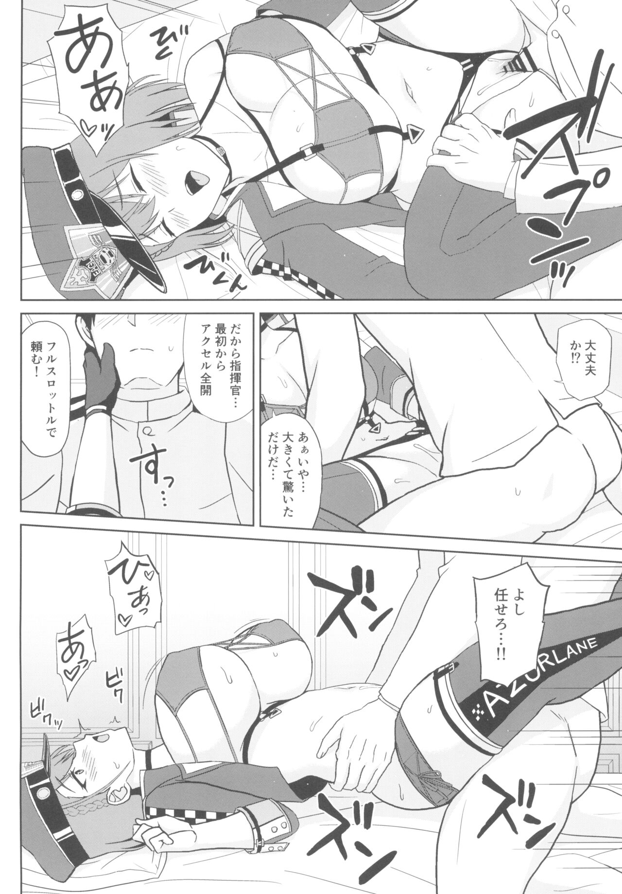 Bakunyuu Race Queen Baltimore - Page 14