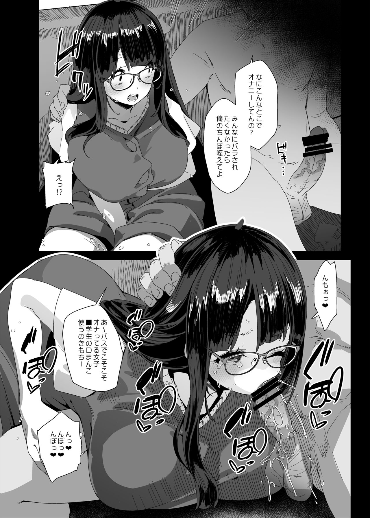 Dosukebe Kyonyuu Joshi ga  Shopping Mall made Odekake Onanie Suru Hanashi - Page 15