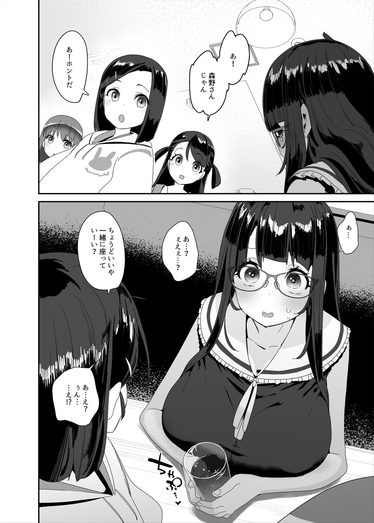 Dosukebe Kyonyuu Joshi ga  Shopping Mall made Odekake Onanie Suru Hanashi - Page 51