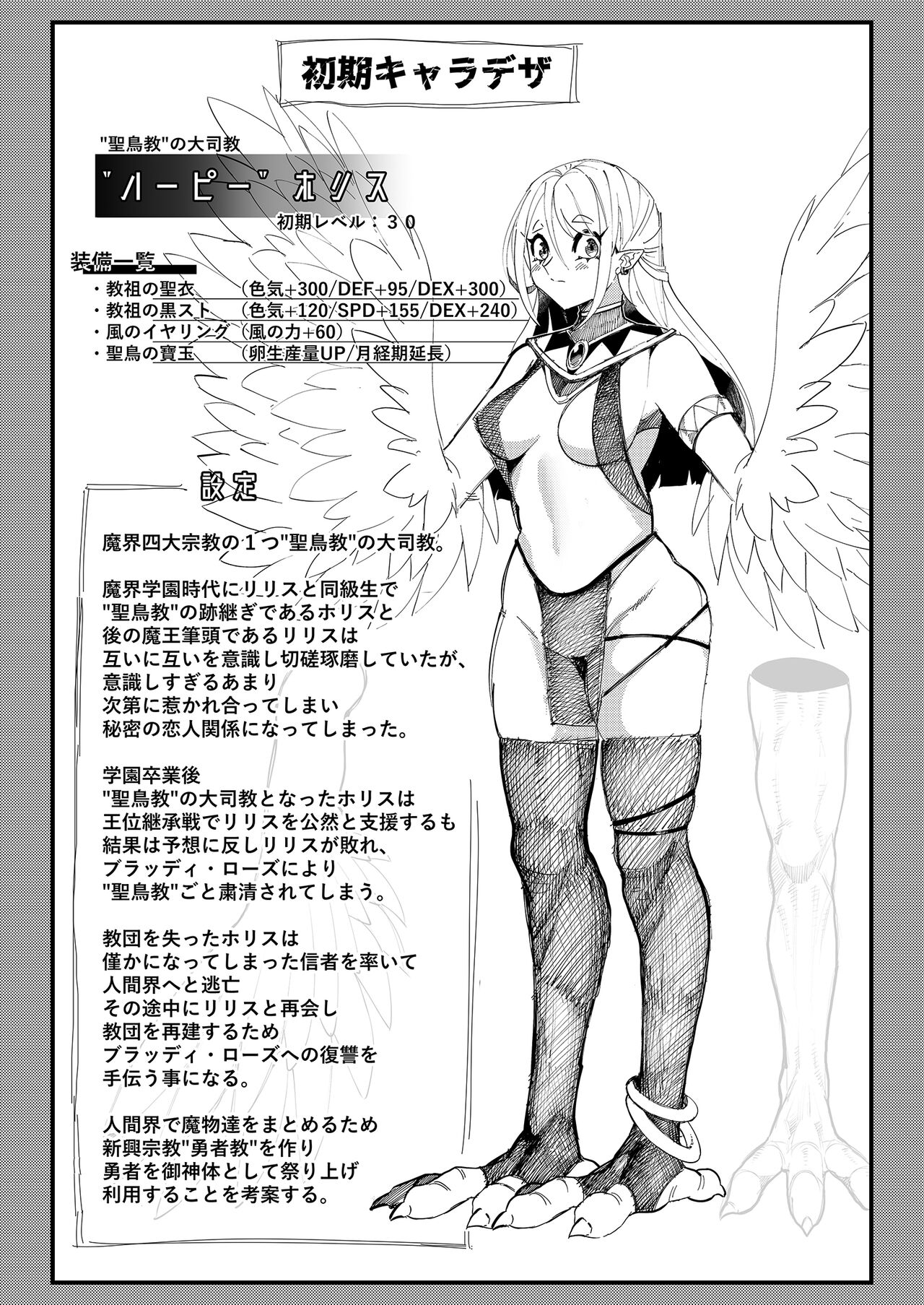 新米勇者、搾々々々々々々精地獄 - Page 42
