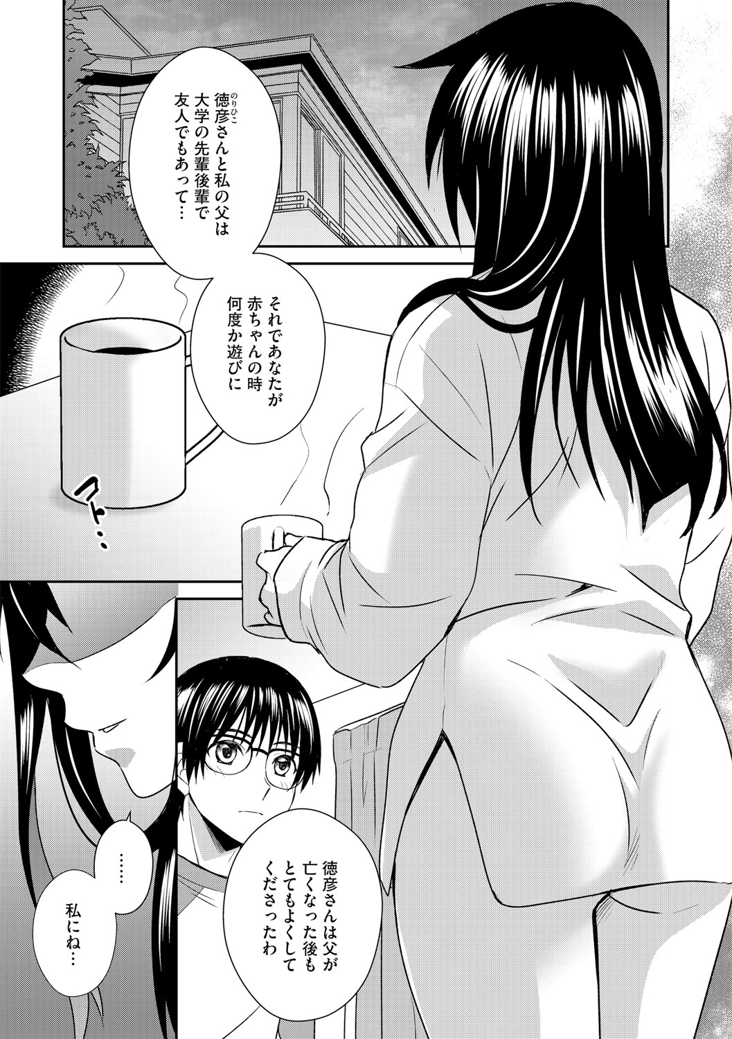 G-Edge Vol.048 - Page 106