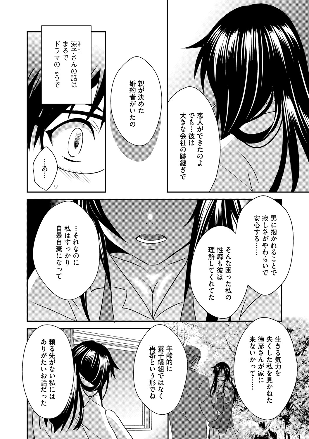 G-Edge Vol.048 - Page 107