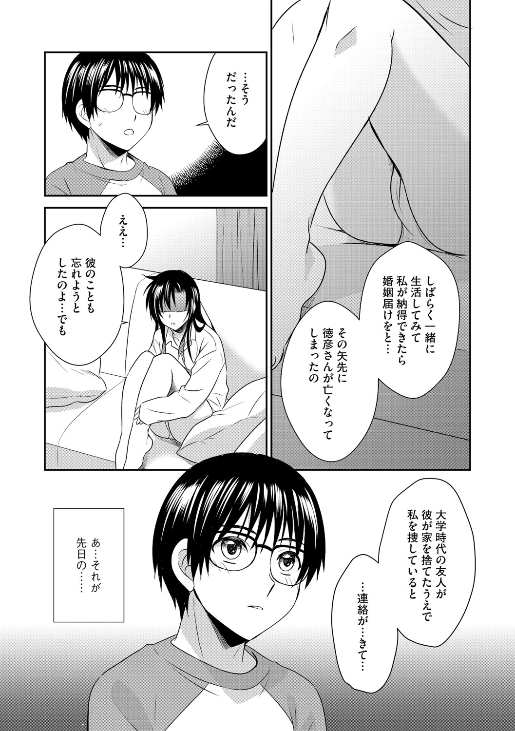G-Edge Vol.048 - Page 108