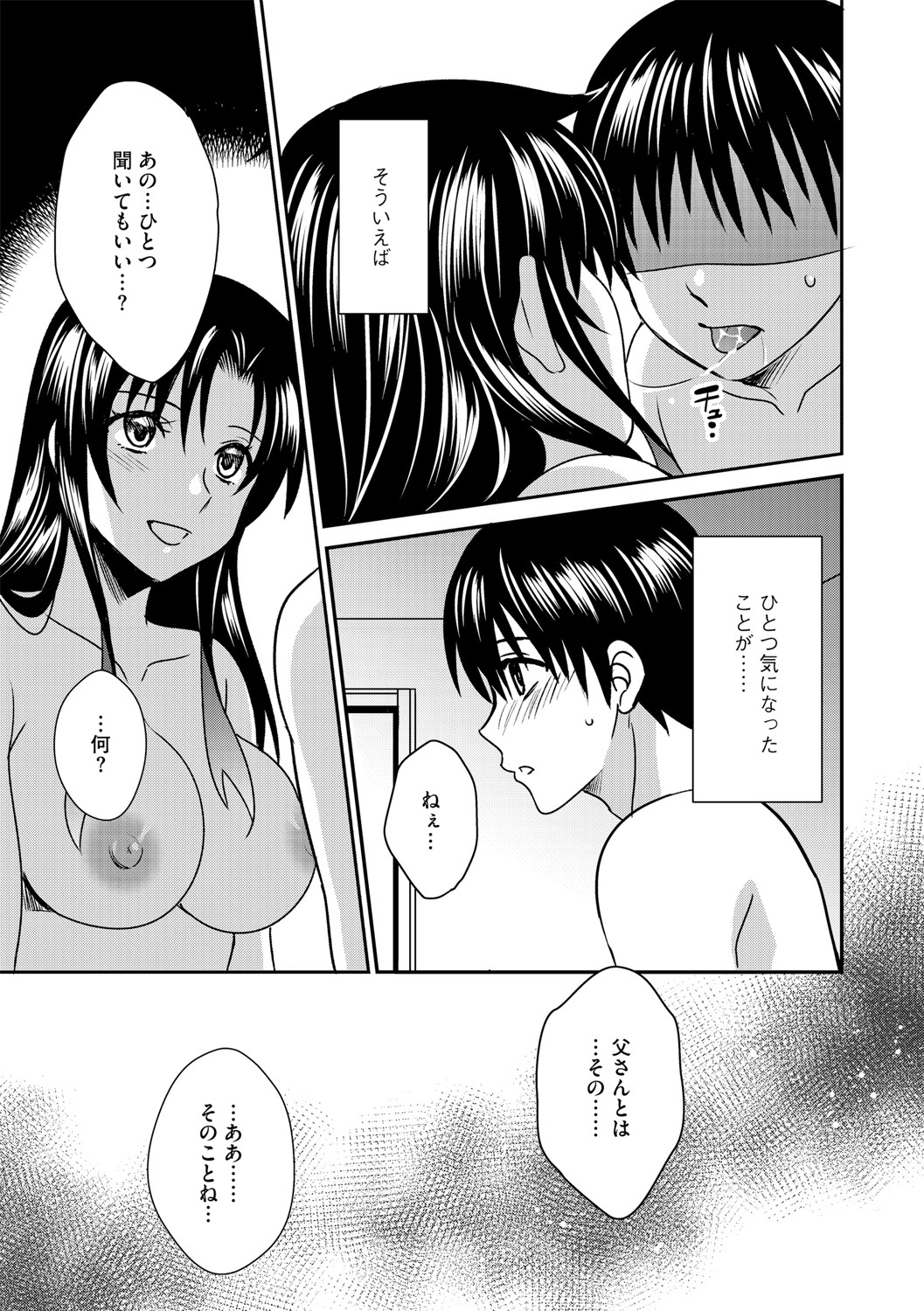 G-Edge Vol.048 - Page 112