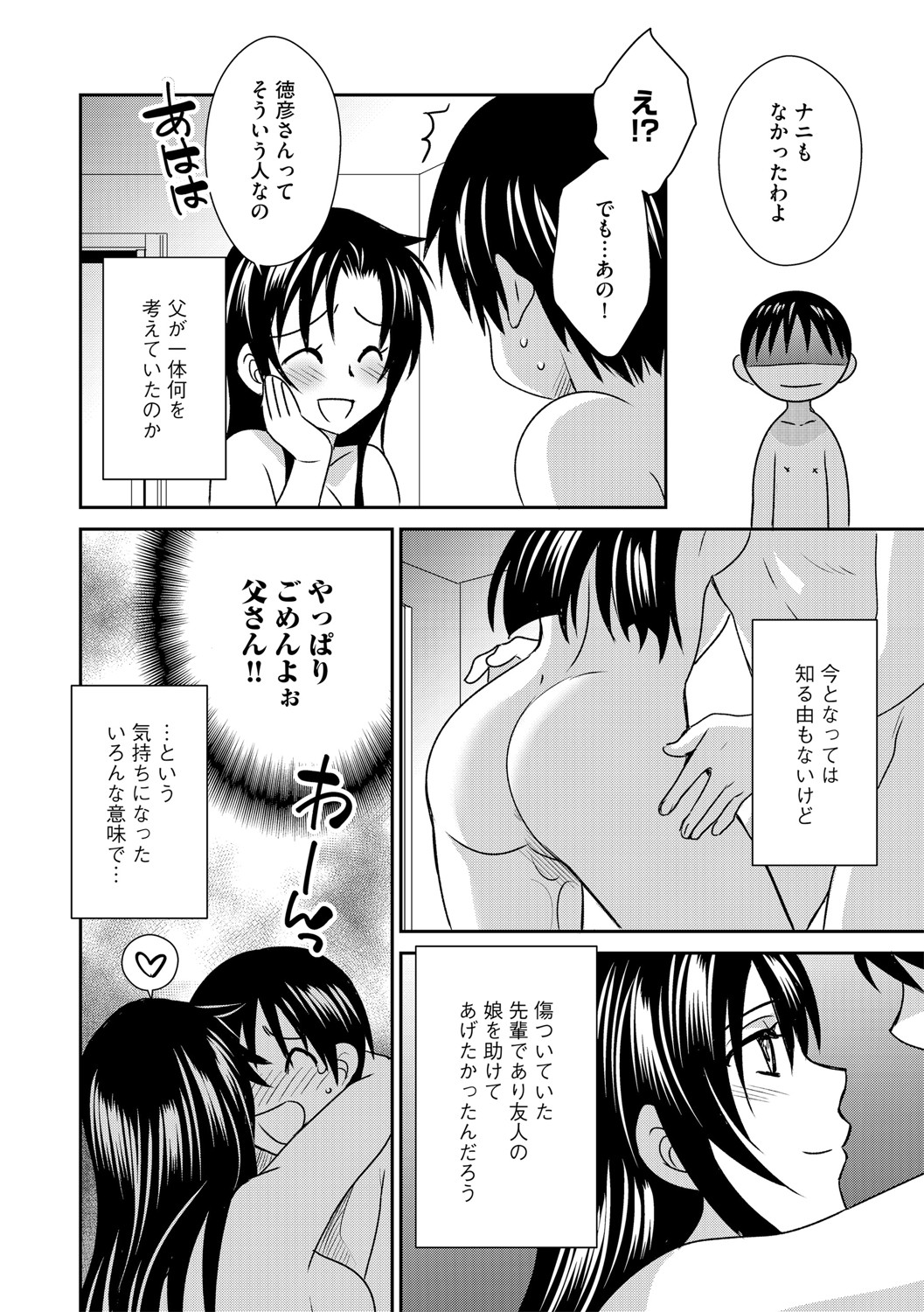 G-Edge Vol.048 - Page 113