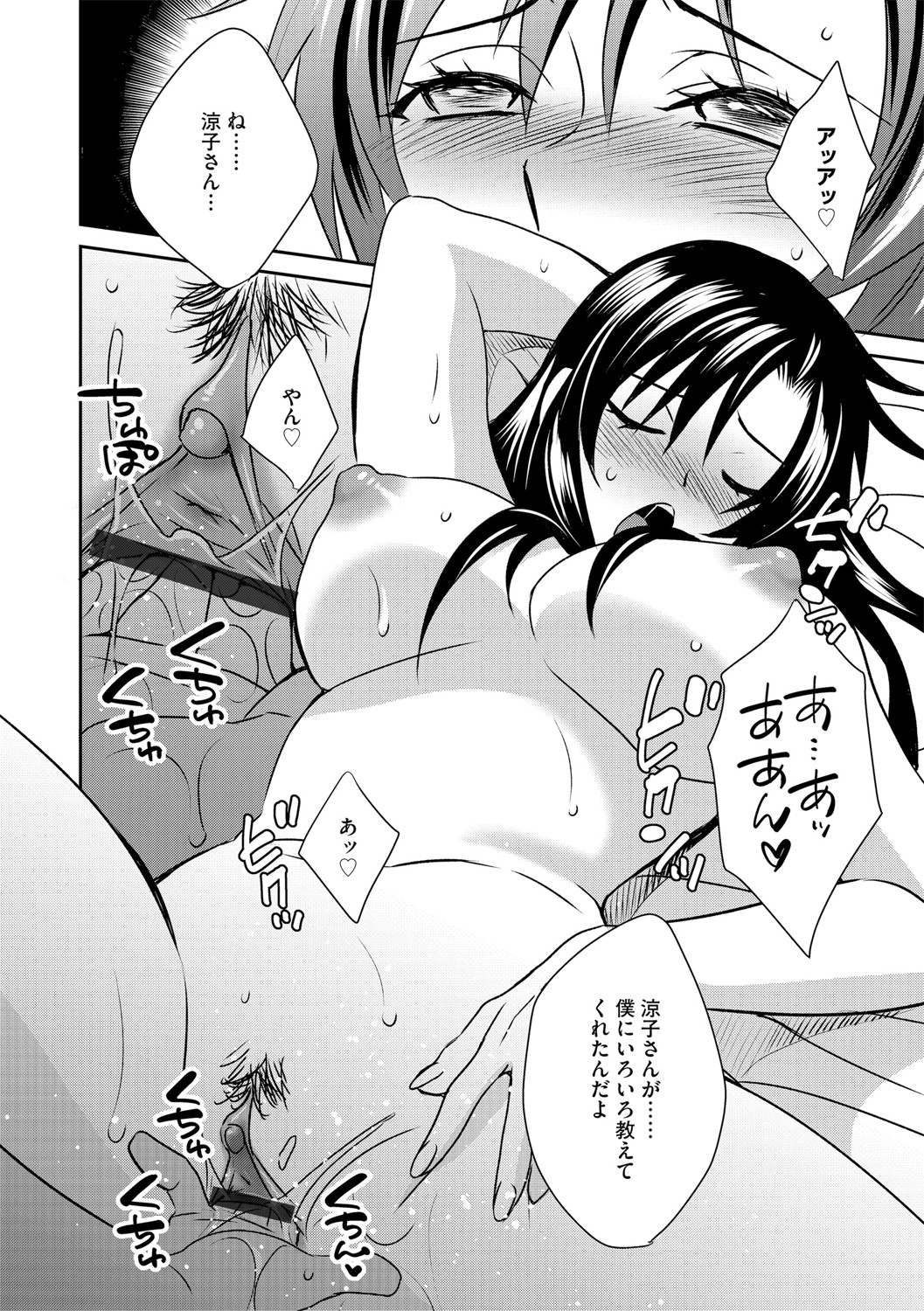 G-Edge Vol.048 - Page 115