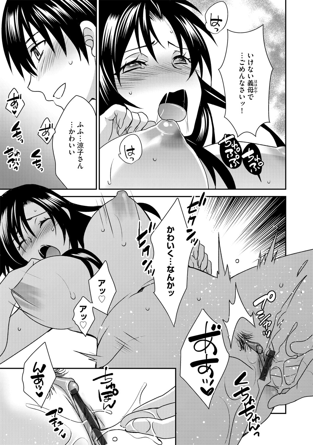 G-Edge Vol.048 - Page 116