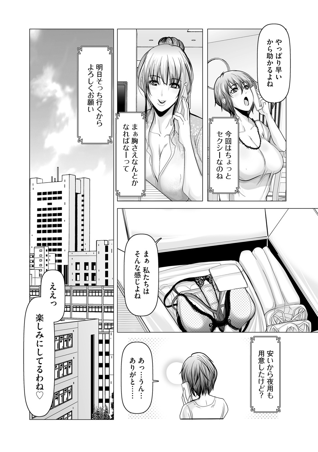 G-Edge Vol.048 - Page 128