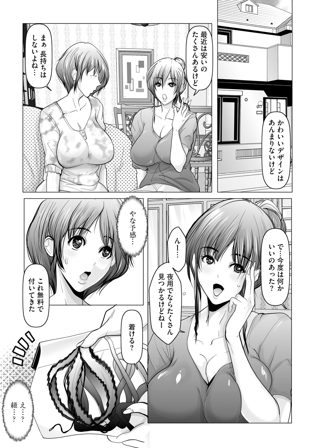 G-Edge Vol.048 - Page 141