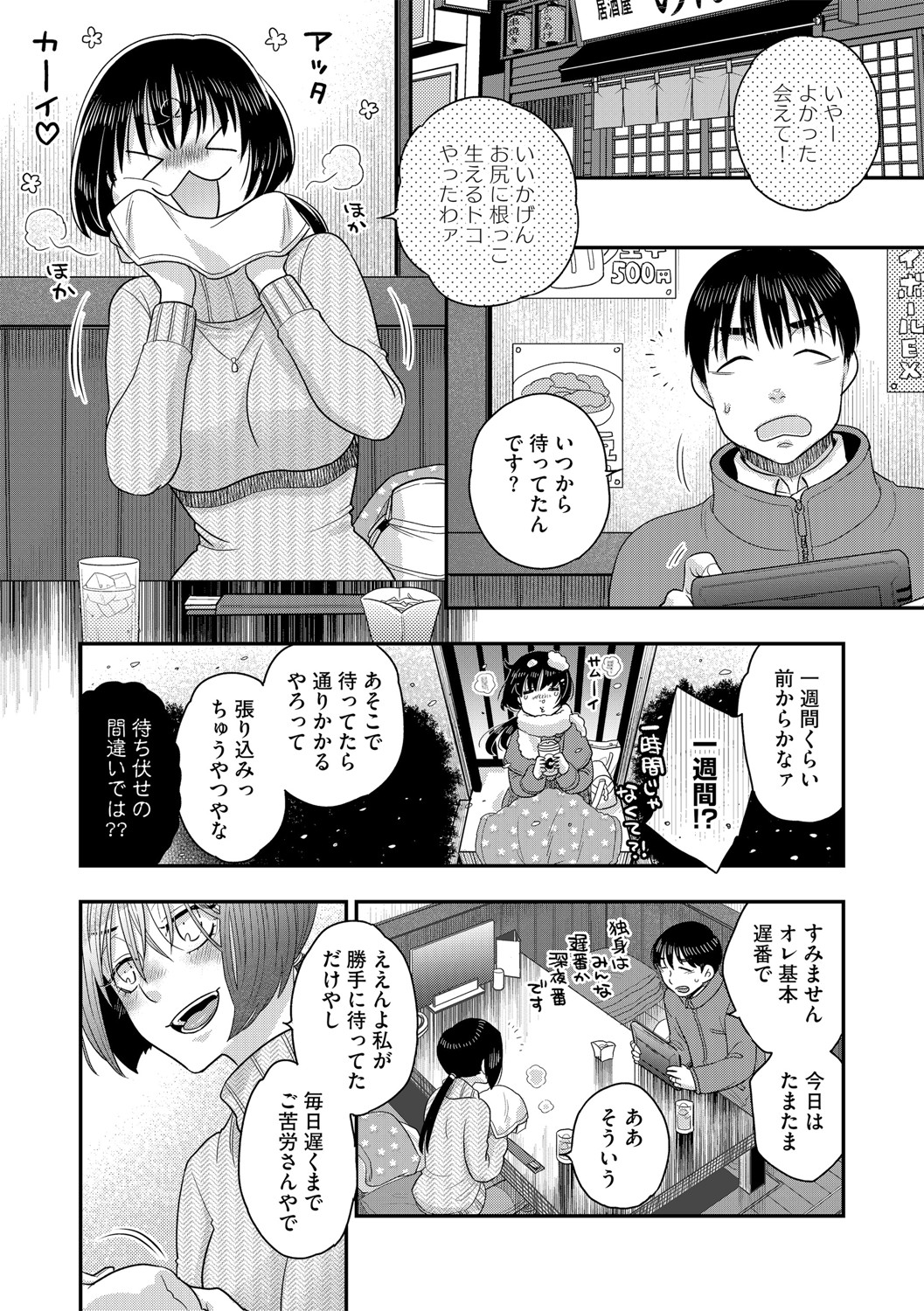 G-Edge Vol.048 - Page 55
