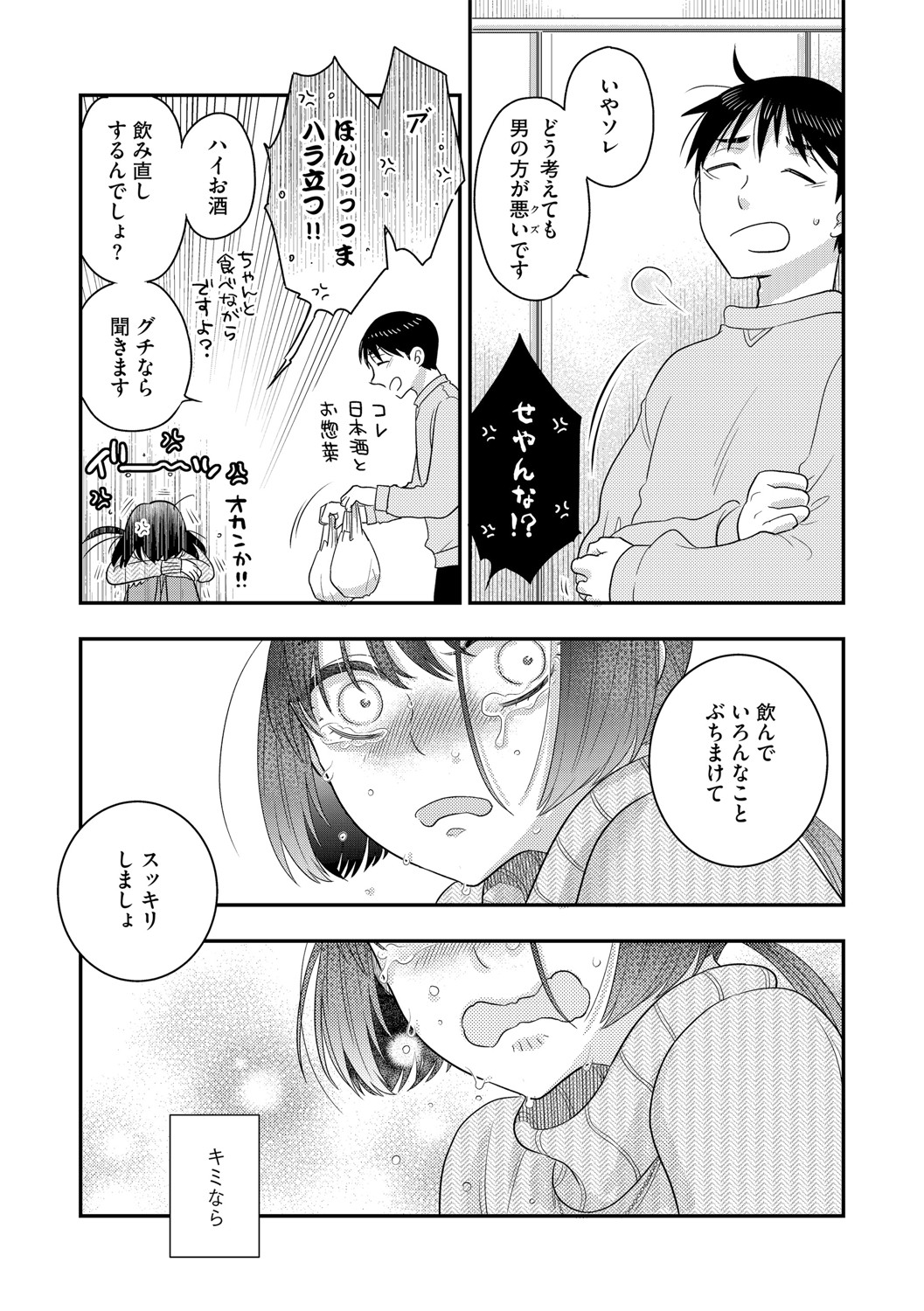 G-Edge Vol.048 - Page 64