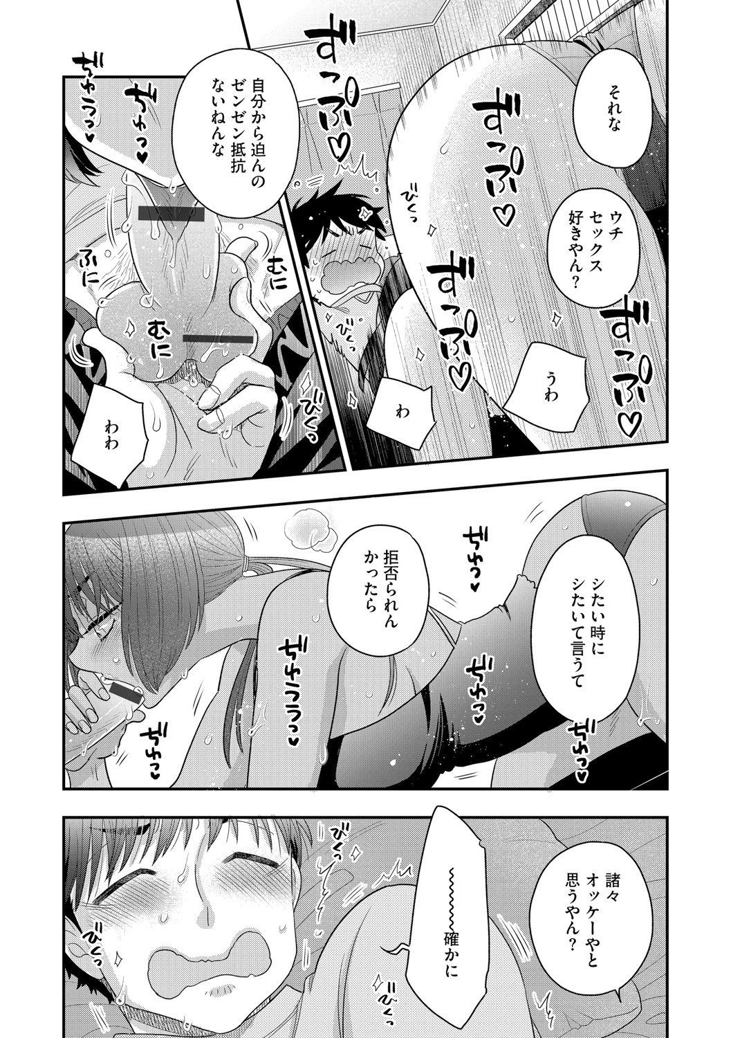 G-Edge Vol.048 - Page 68