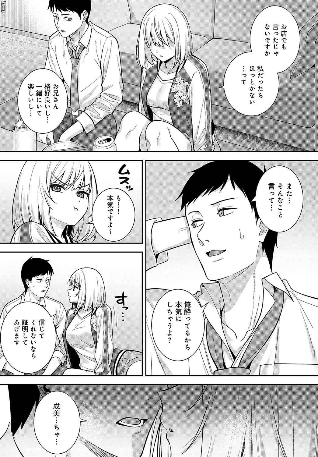 COMIC Anthurium 2024-03 - Page 120