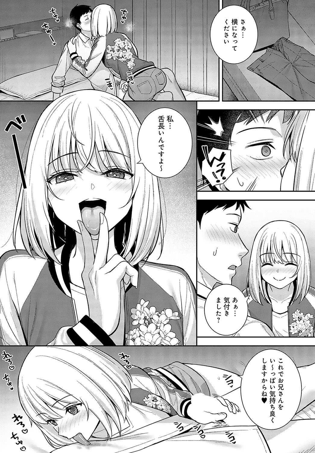 COMIC Anthurium 2024-03 - Page 122