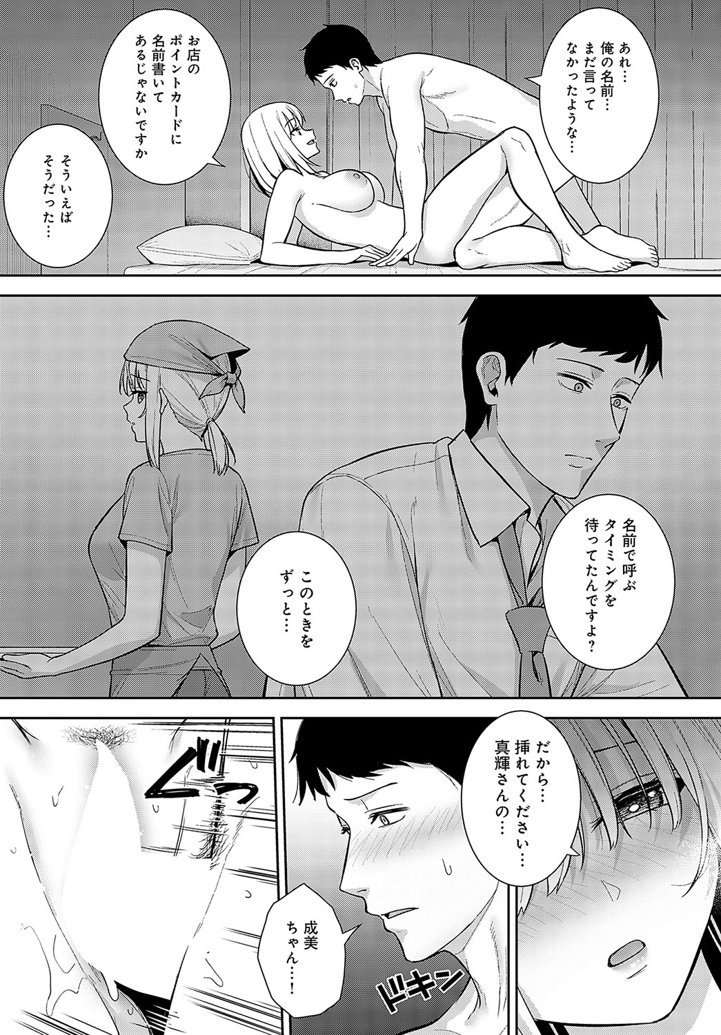 COMIC Anthurium 2024-03 - Page 128