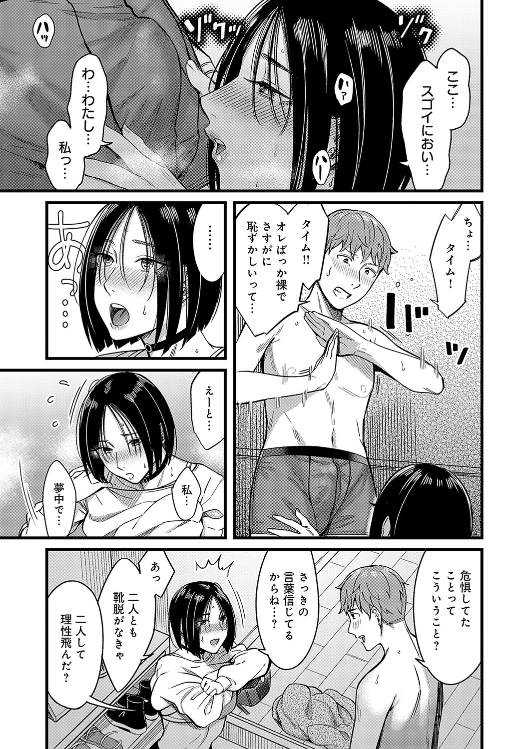 COMIC Anthurium 2024-03 - Page 152