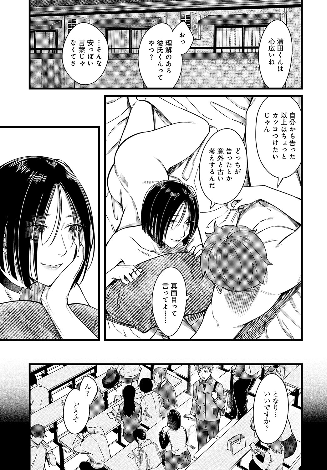 COMIC Anthurium 2024-03 - Page 168