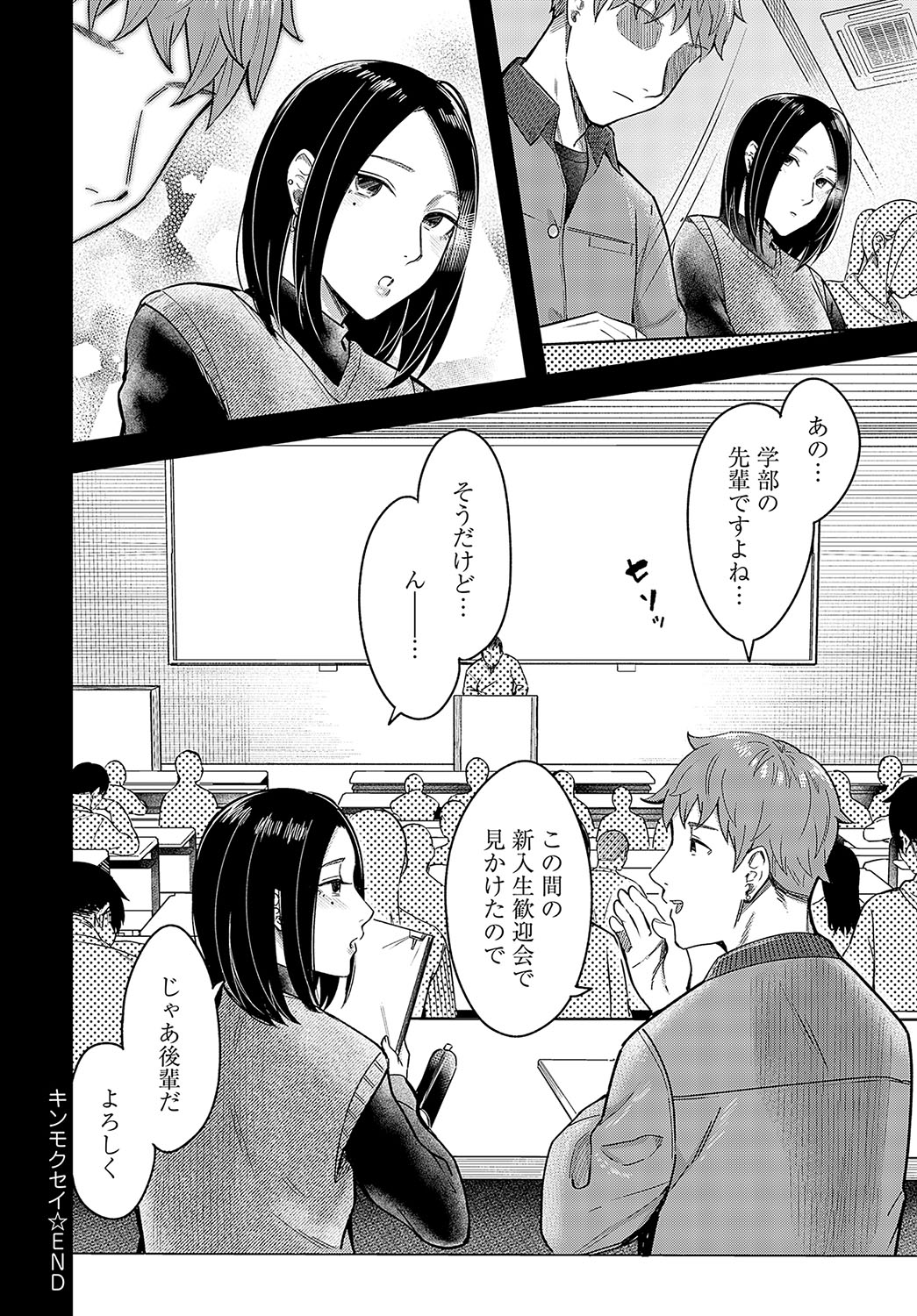 COMIC Anthurium 2024-03 - Page 169