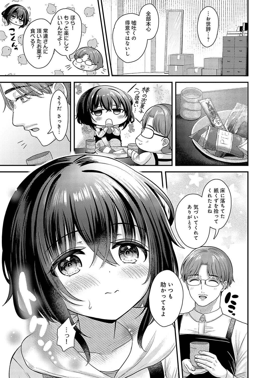 COMIC Anthurium 2024-03 - Page 174