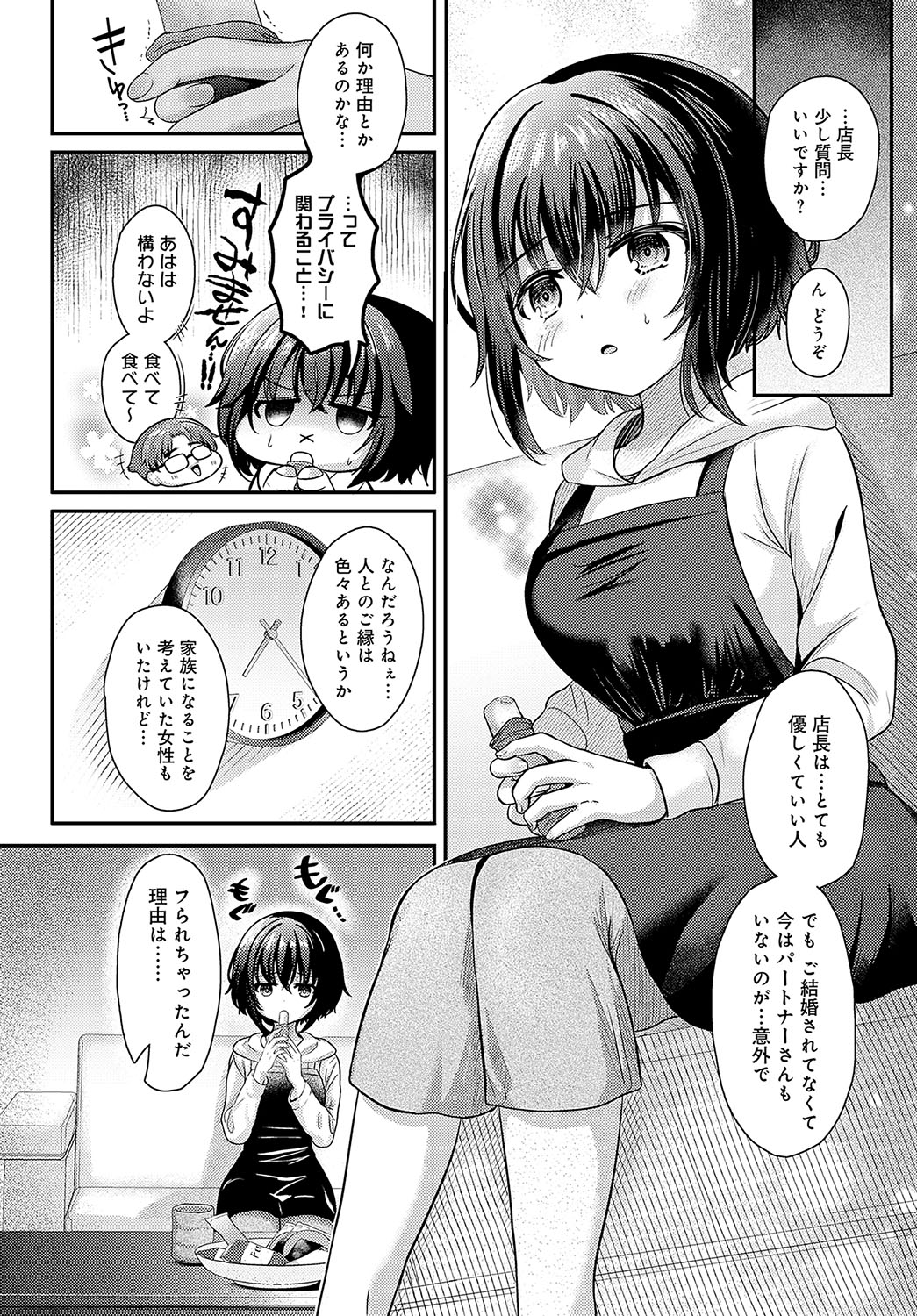 COMIC Anthurium 2024-03 - Page 175