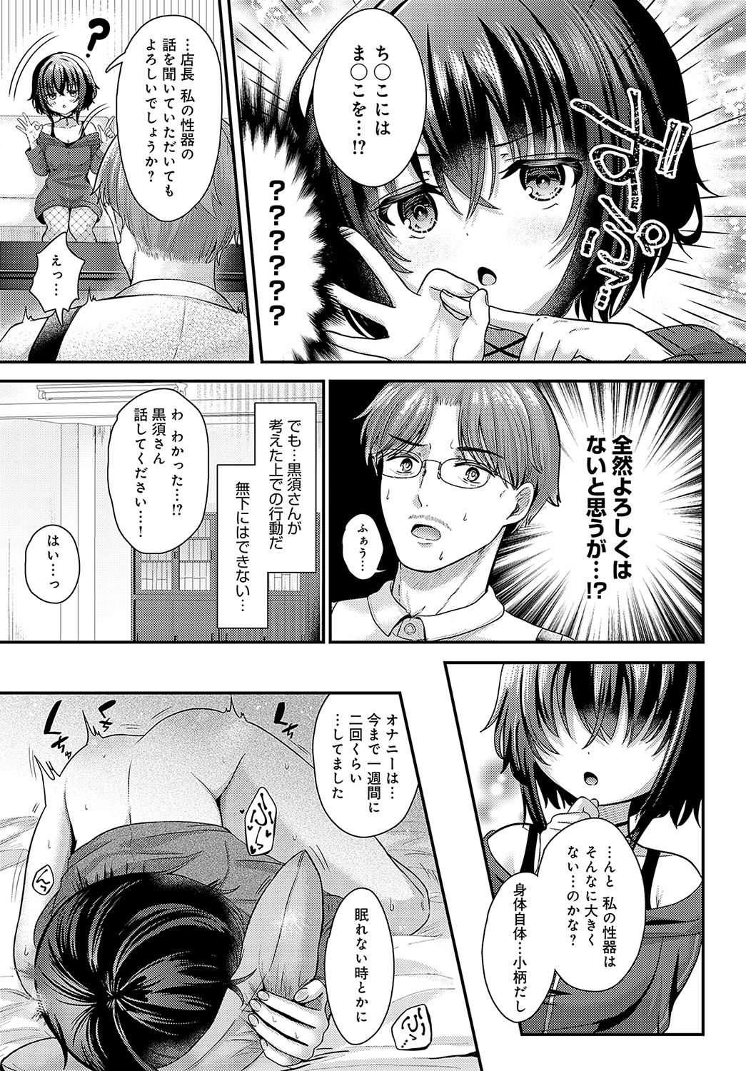 COMIC Anthurium 2024-03 - Page 180