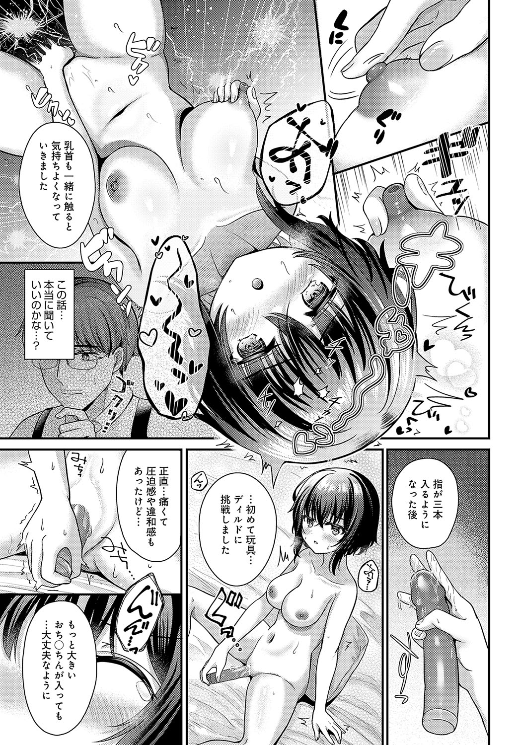COMIC Anthurium 2024-03 - Page 182