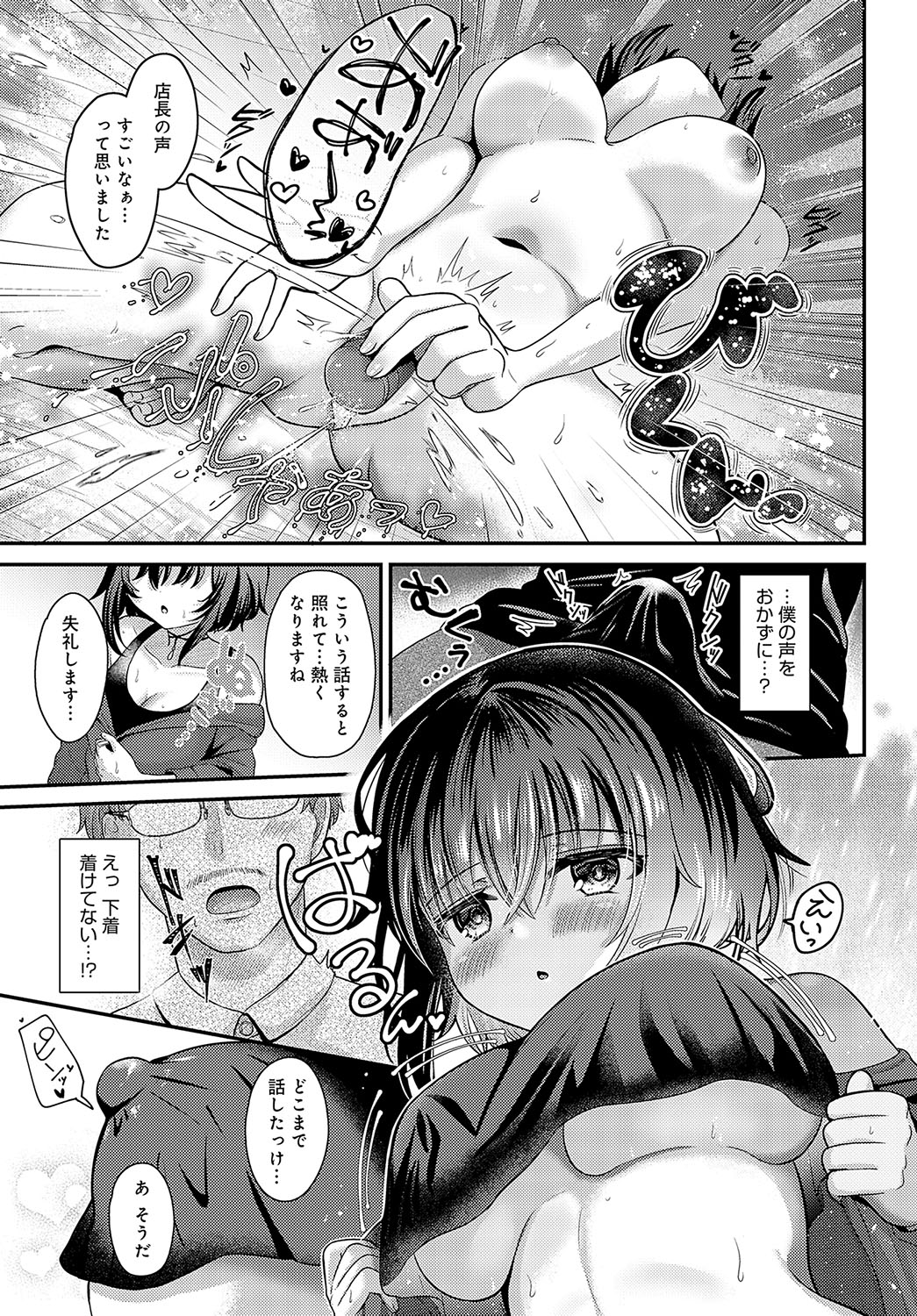 COMIC Anthurium 2024-03 - Page 184