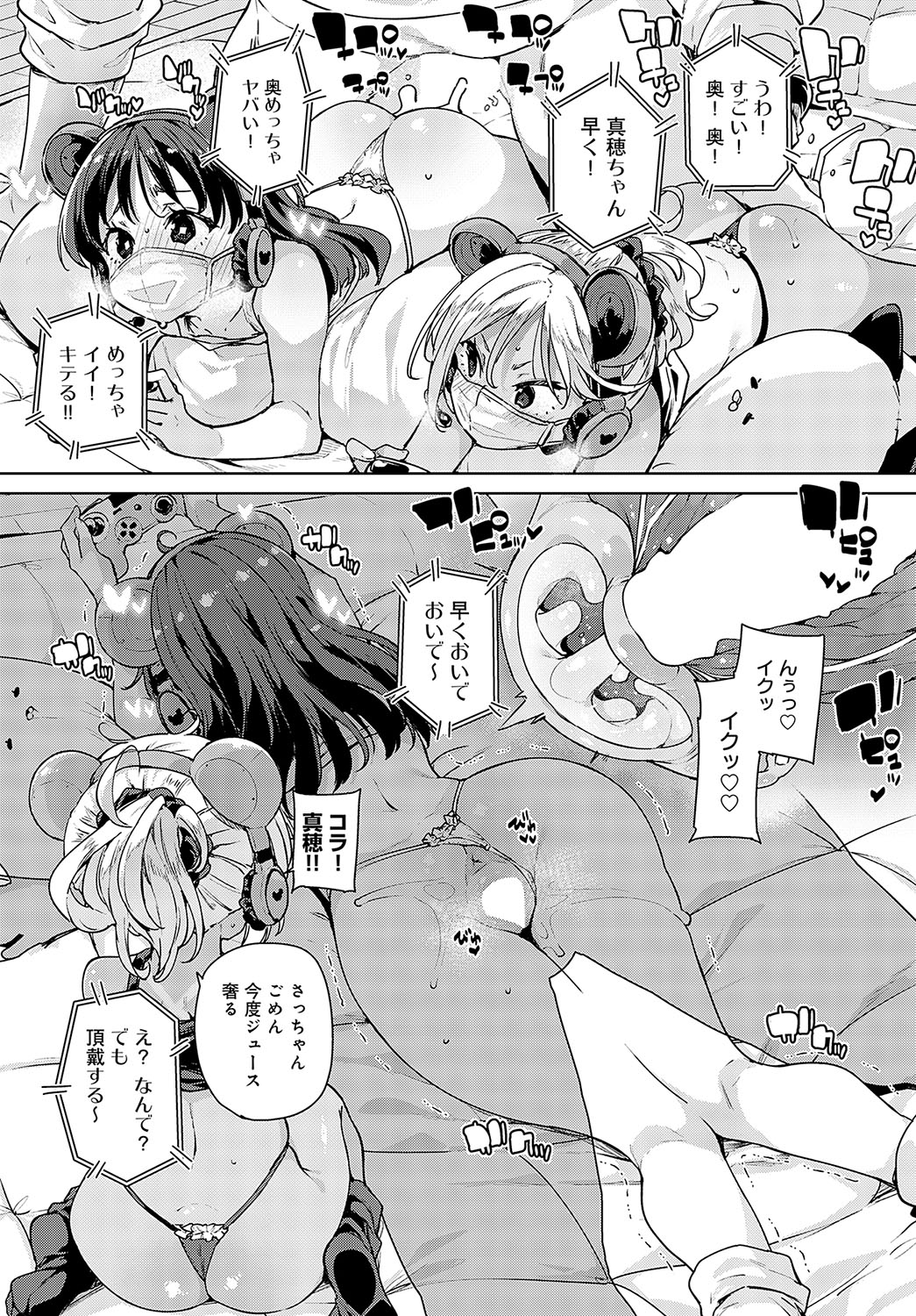 COMIC Anthurium 2024-03 - Page 74