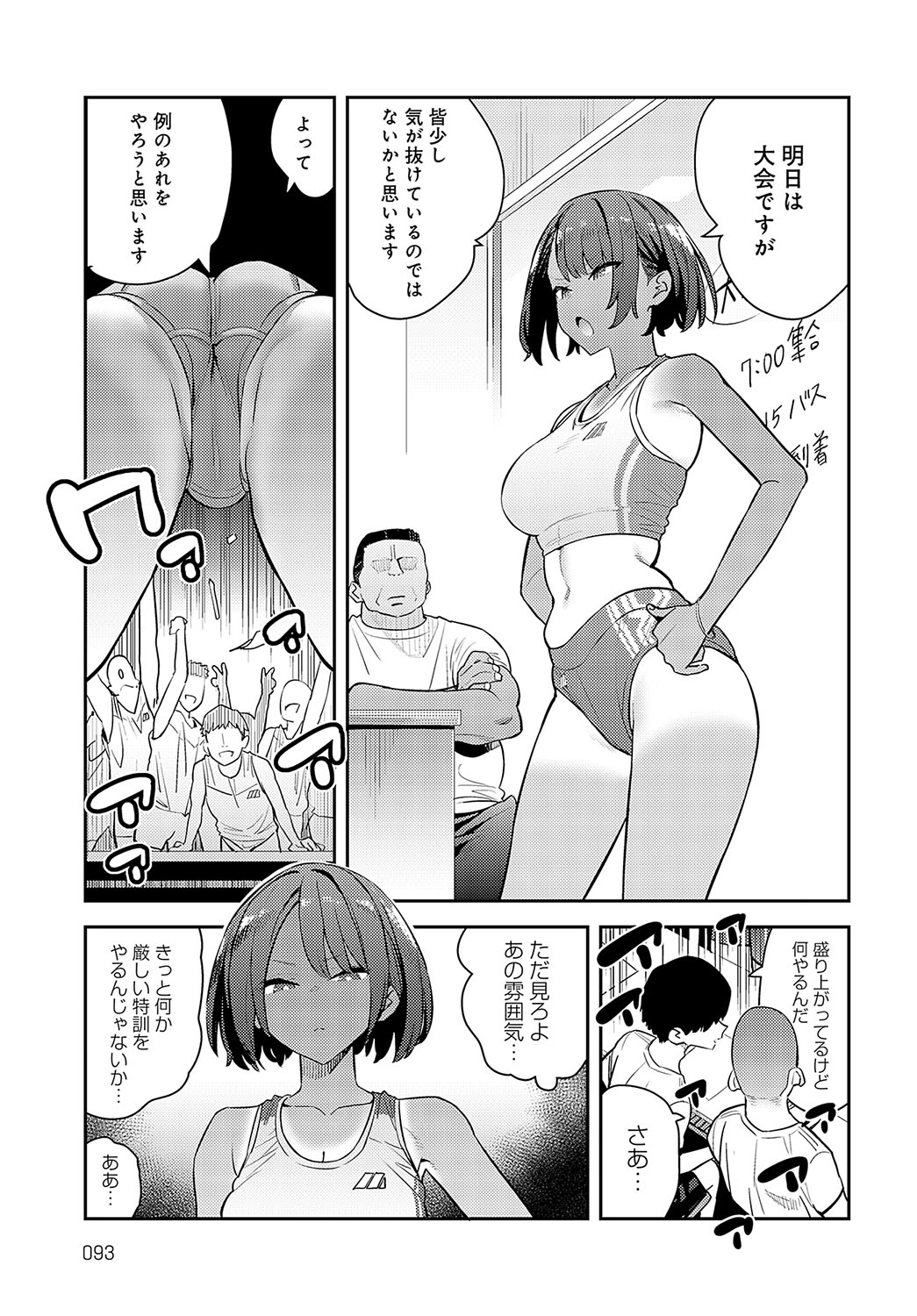 COMIC Anthurium 2024-03 - Page 92