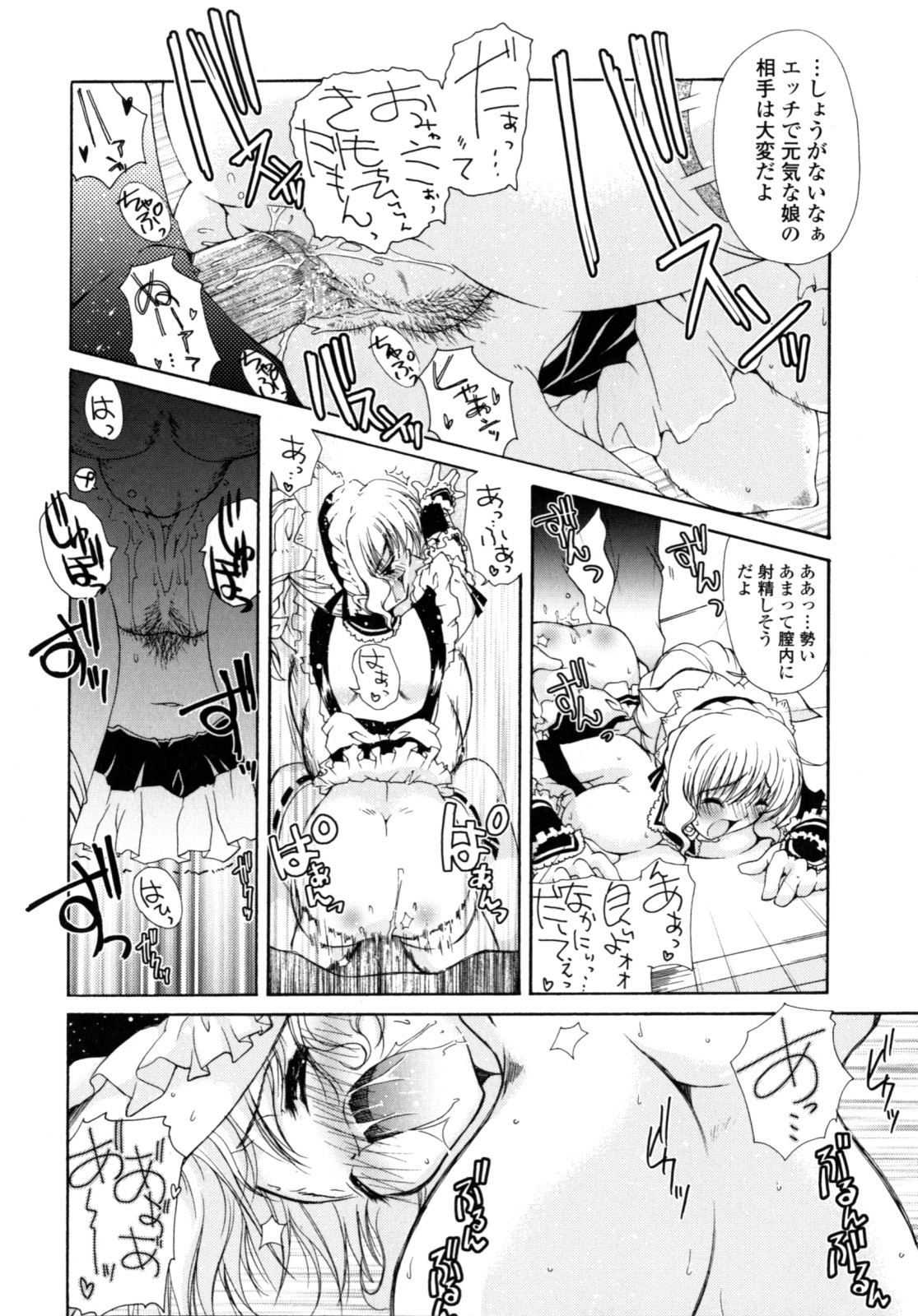 Yawaraka Peach - Page 117