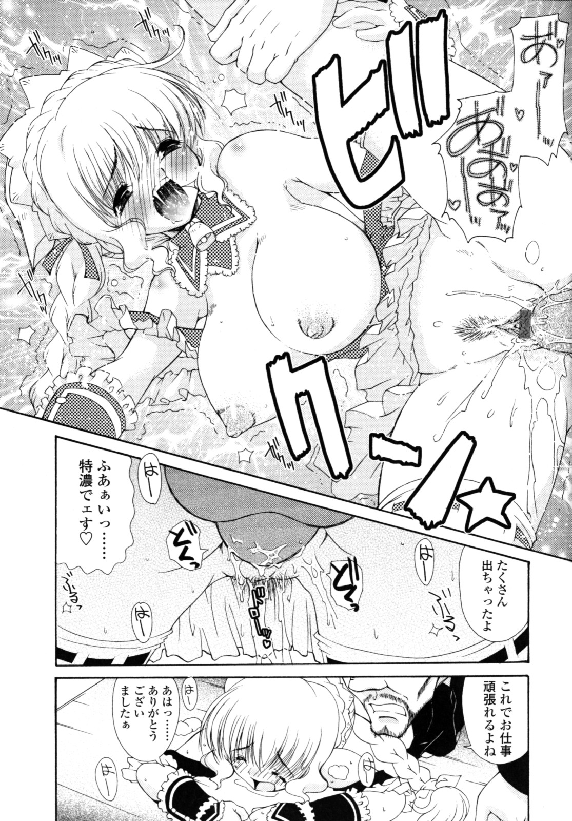 Yawaraka Peach - Page 118