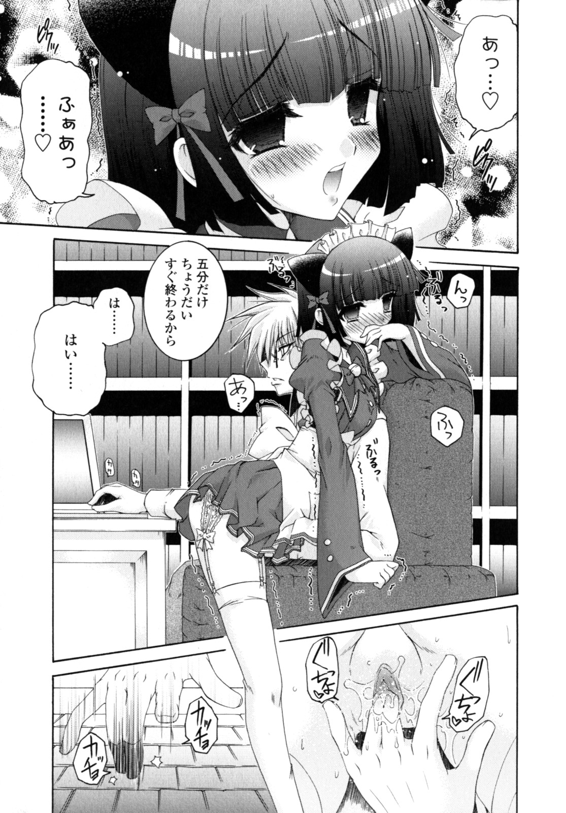 Yawaraka Peach - Page 24