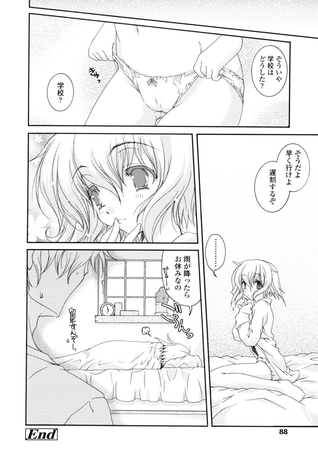 Yawaraka Peach - Page 87