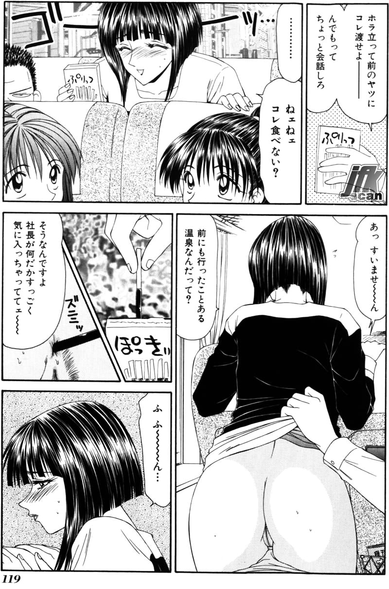 Jokyoushi Kan - Page 118