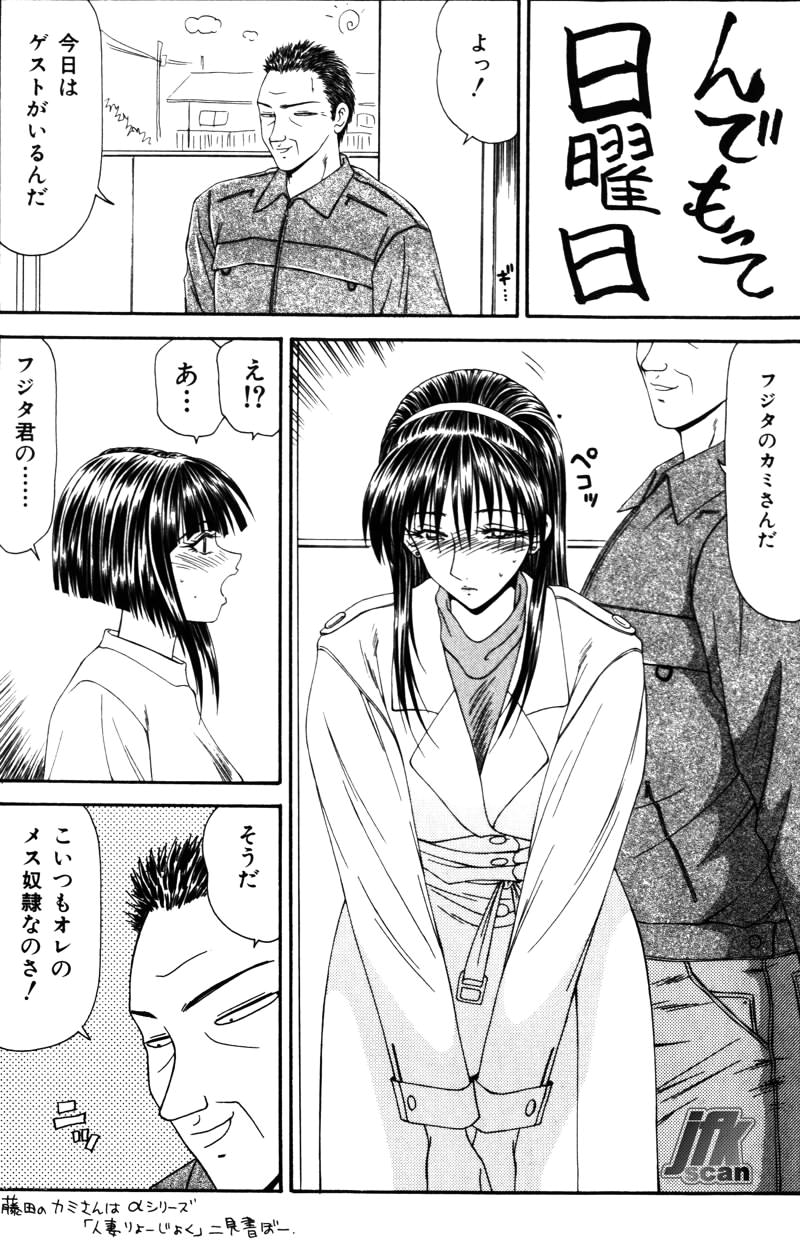 Jokyoushi Kan - Page 138