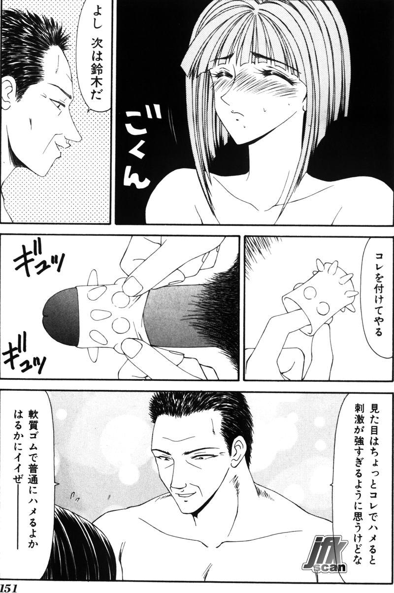 Jokyoushi Kan - Page 150