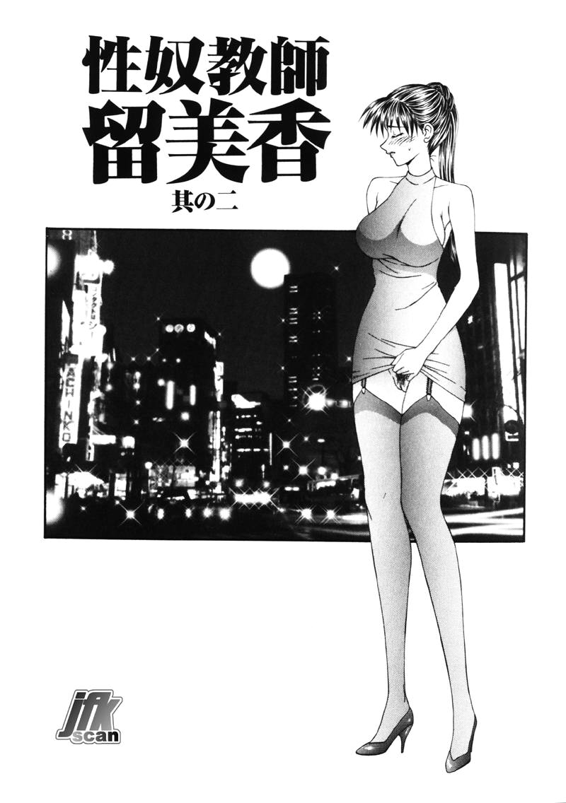 Jokyoushi Kan - Page 20