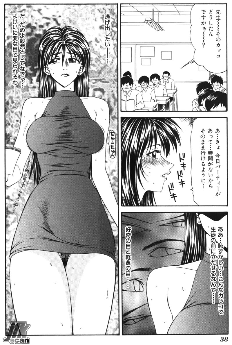 Jokyoushi Kan - Page 37