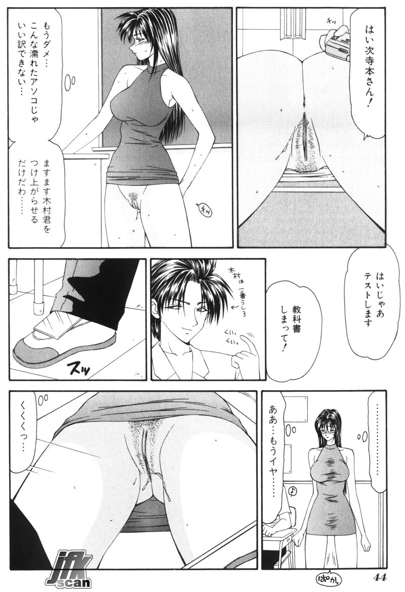 Jokyoushi Kan - Page 43