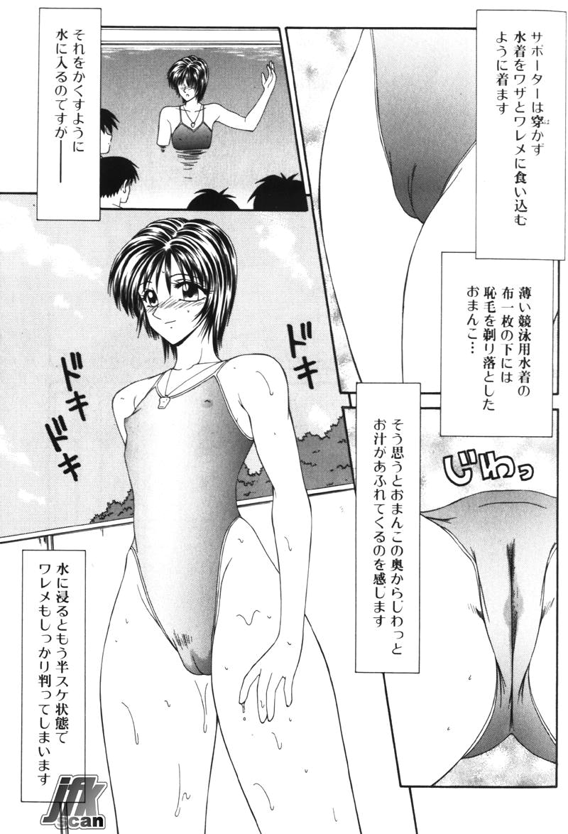 Jokyoushi Kan - Page 56