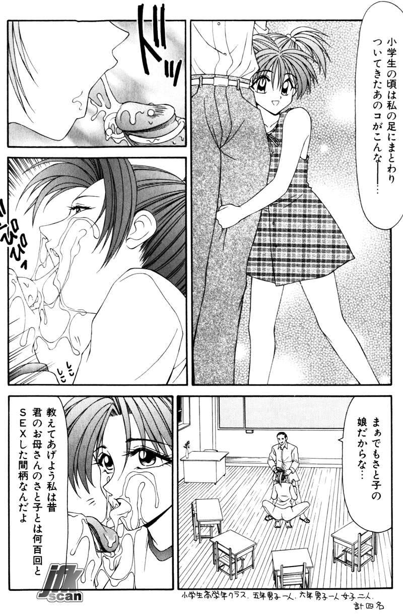 Jokyoushi Kan - Page 71