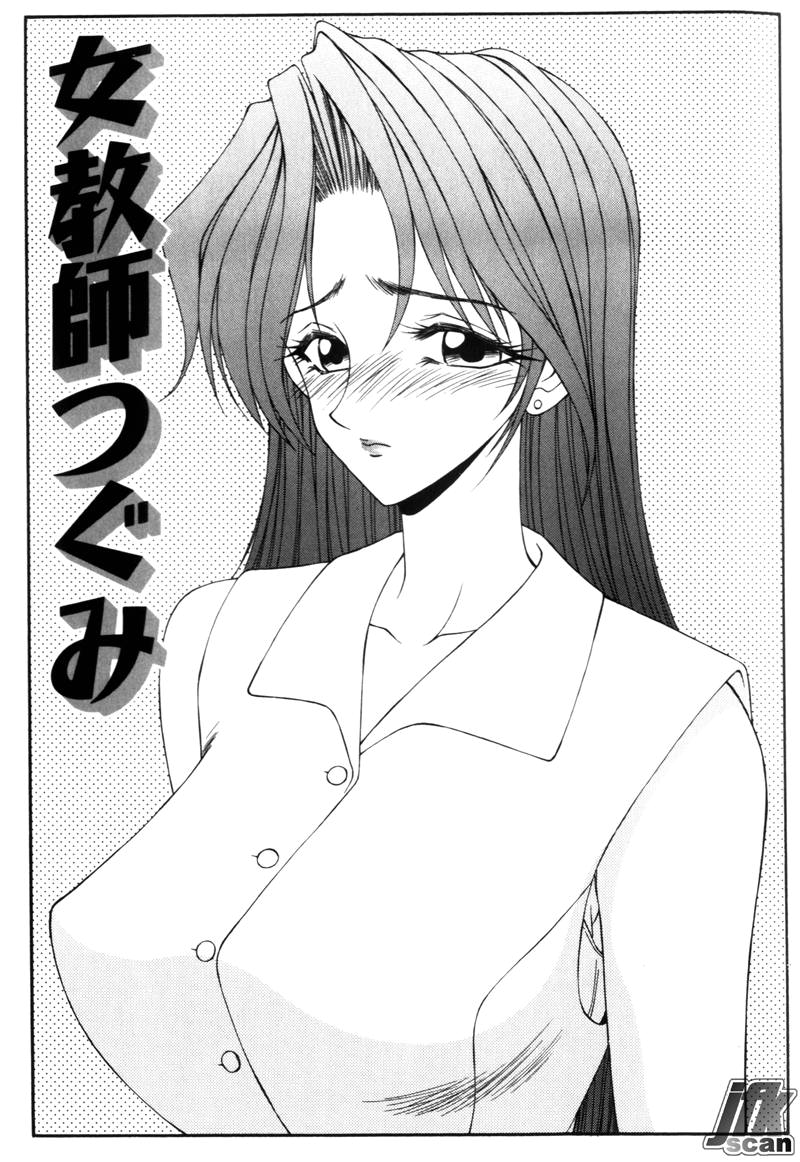 Jokyoushi Kan - Page 84