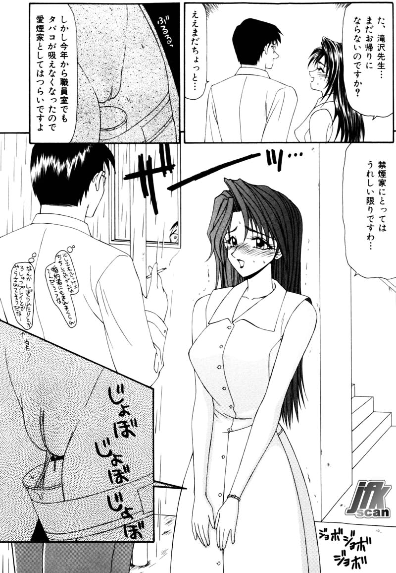 Jokyoushi Kan - Page 92