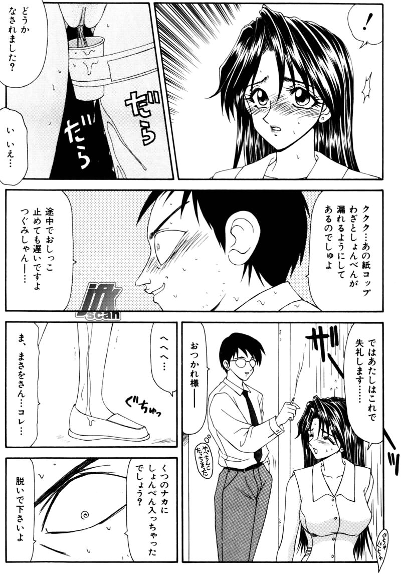 Jokyoushi Kan - Page 93