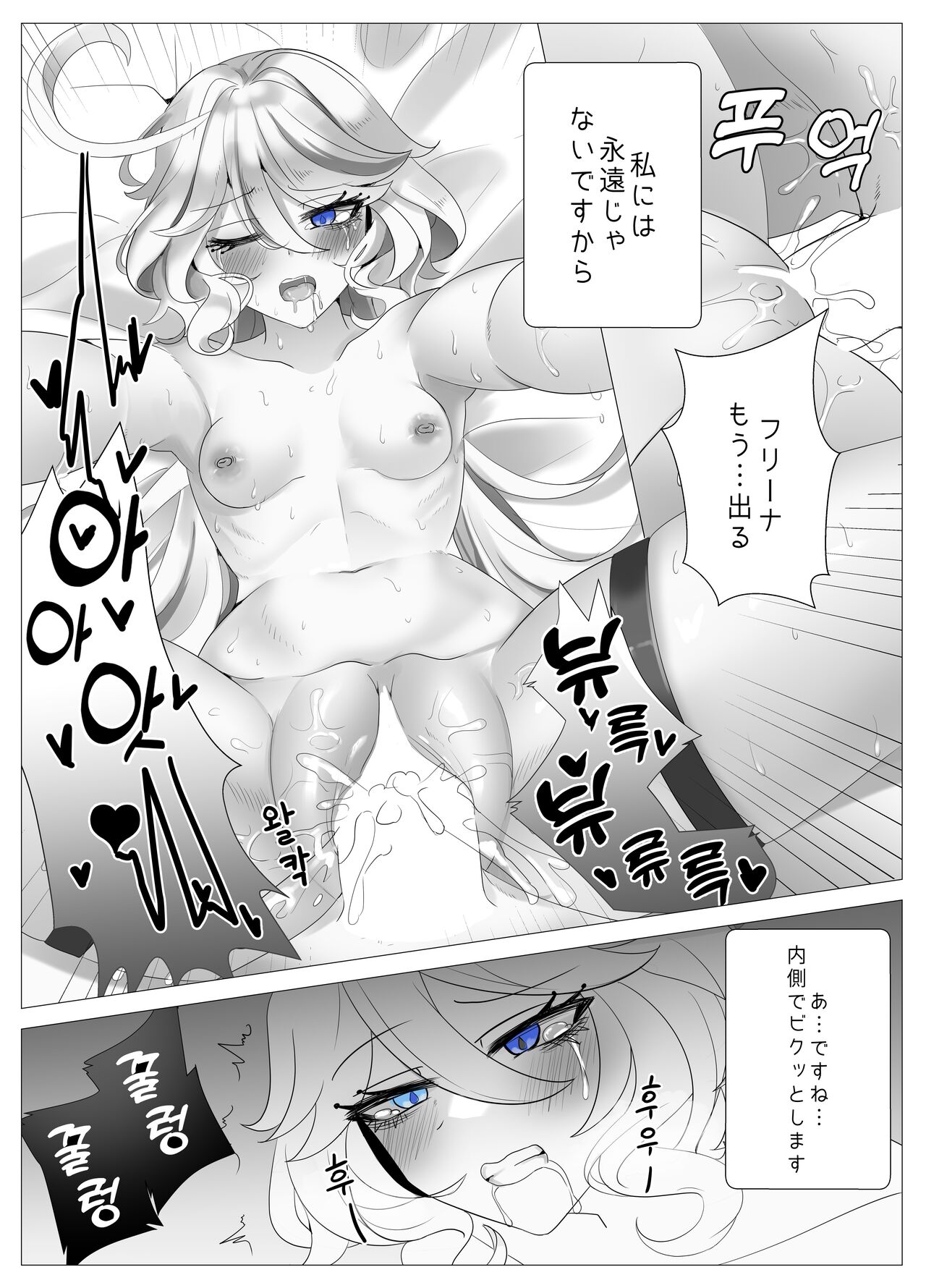 Imi no Nai Jikan - Page 38