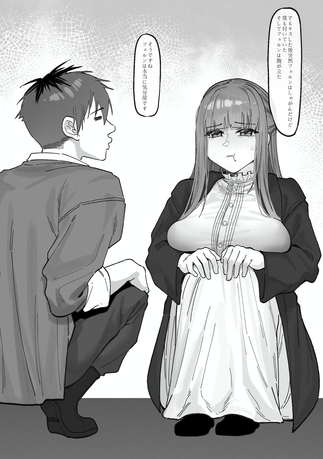 Occhokochoi Stark-sama to Bouken - Page 6